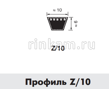 Ремень Z/0-1600Lw