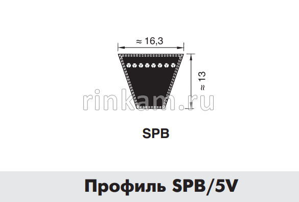 Ремень SPB/14х13-2400Lw SANLUX