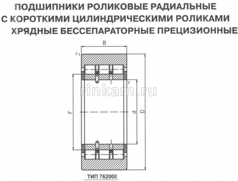 762704 К (50кл) 3ГПЗ-SPZ