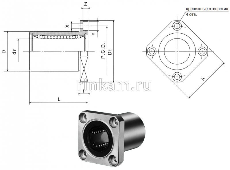 LMEK 20 UU импорт SNB (KBK20.PP)