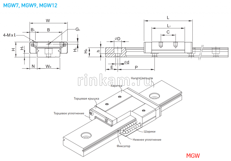 Каретка MGW 12 C.Z0.H импорт HIWIN