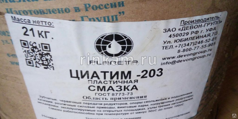 Смазка (21кг) ЦИАТИМ-203 пластич. -60С÷90С NLGI-3 ПЛАНЕТА