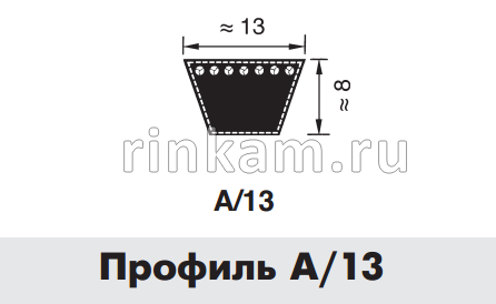 Ремень A-855Lw/825Li/A32,5 SANLUX