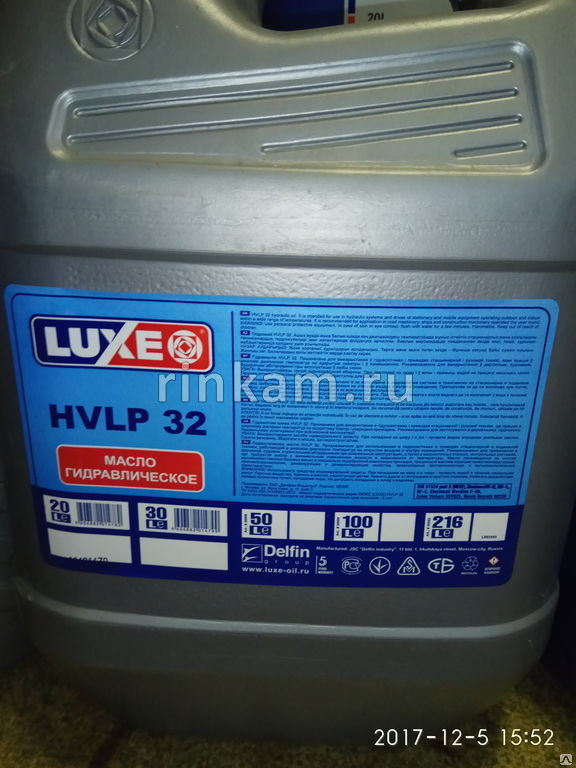 Масло гидравлическое (20л) HVLP 32 -30С÷100С LUXE