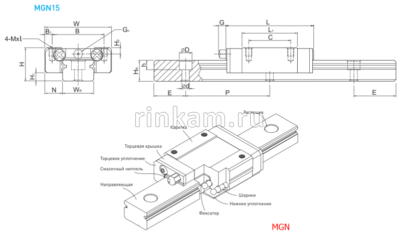 Каретка MGN 15 C.Z0.H импорт TFN